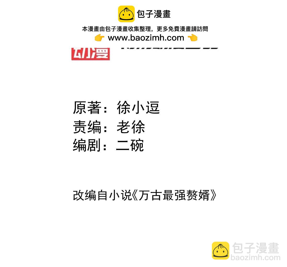 第117话 自己买自己的东西？-第121话