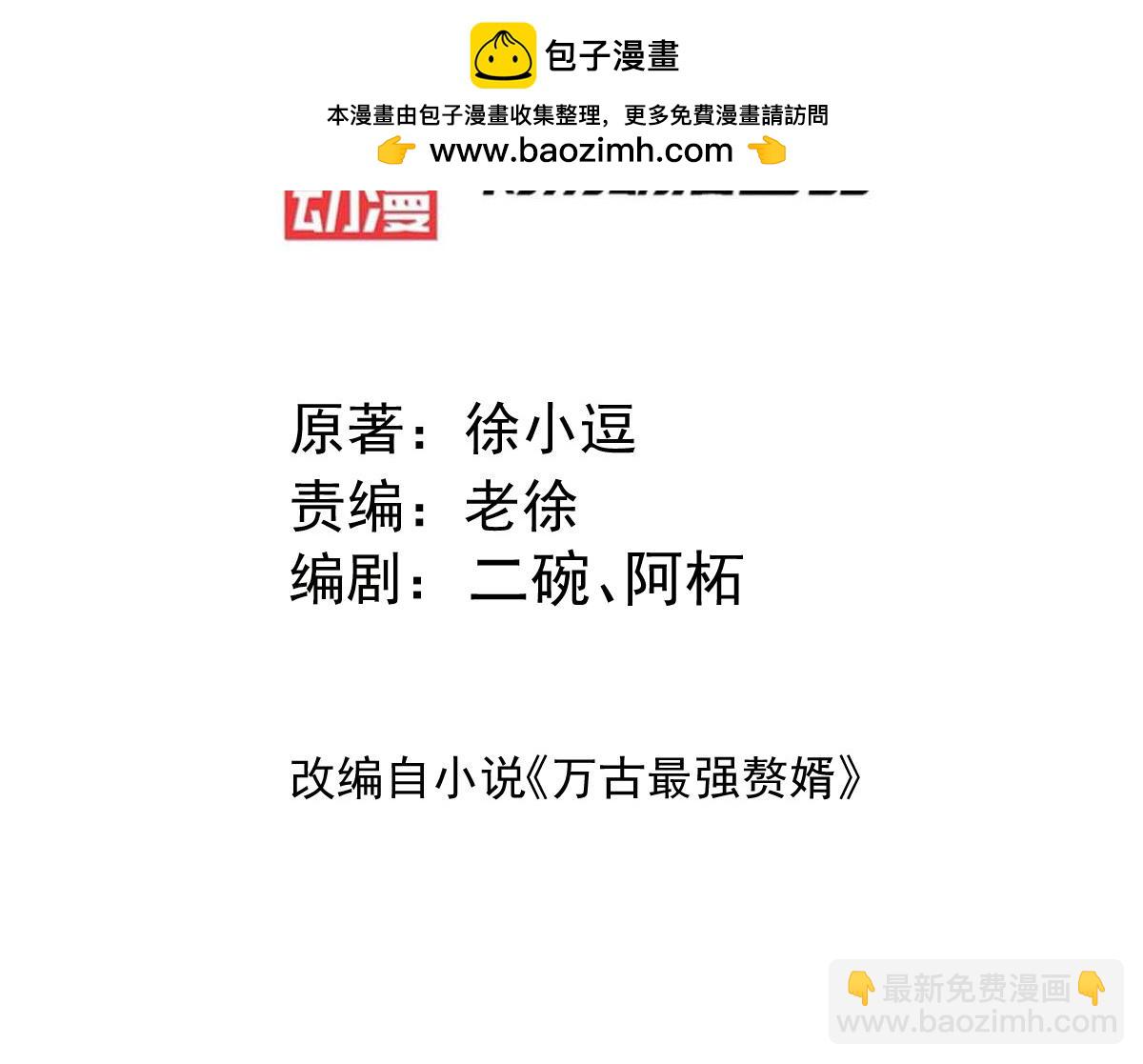 第121话 重塑晋级！-第125话