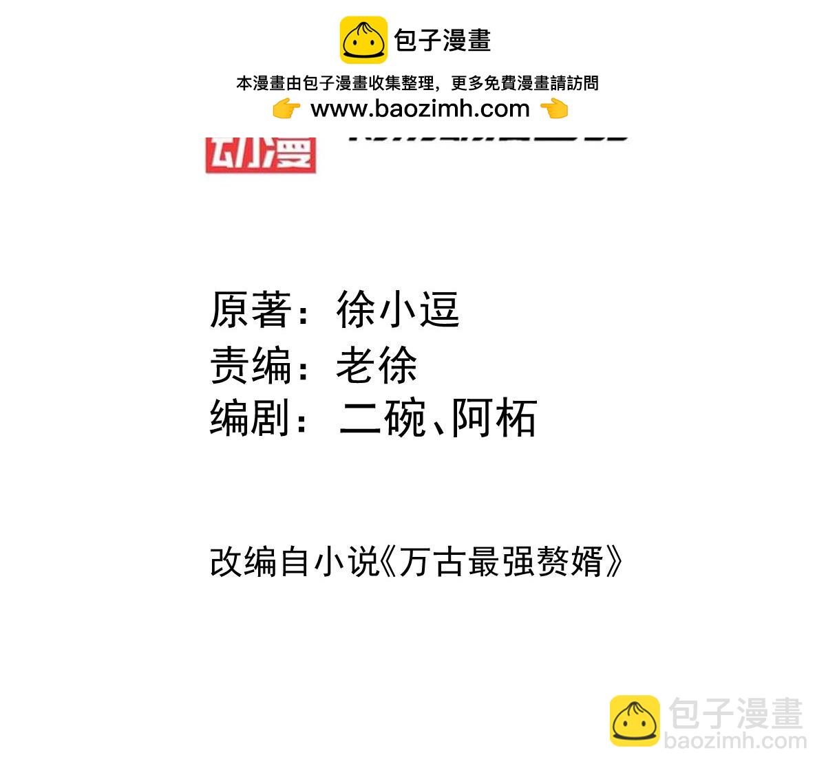 第123话 偷亲被抓包-第127话