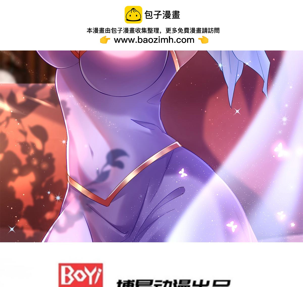 第129话 各方势力聚集洛神峰-第133话