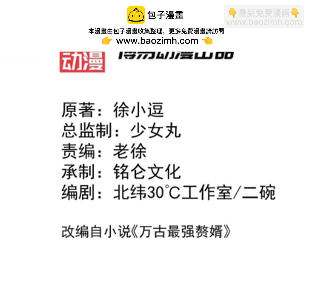 第129话 各方势力聚集洛神峰-第133话