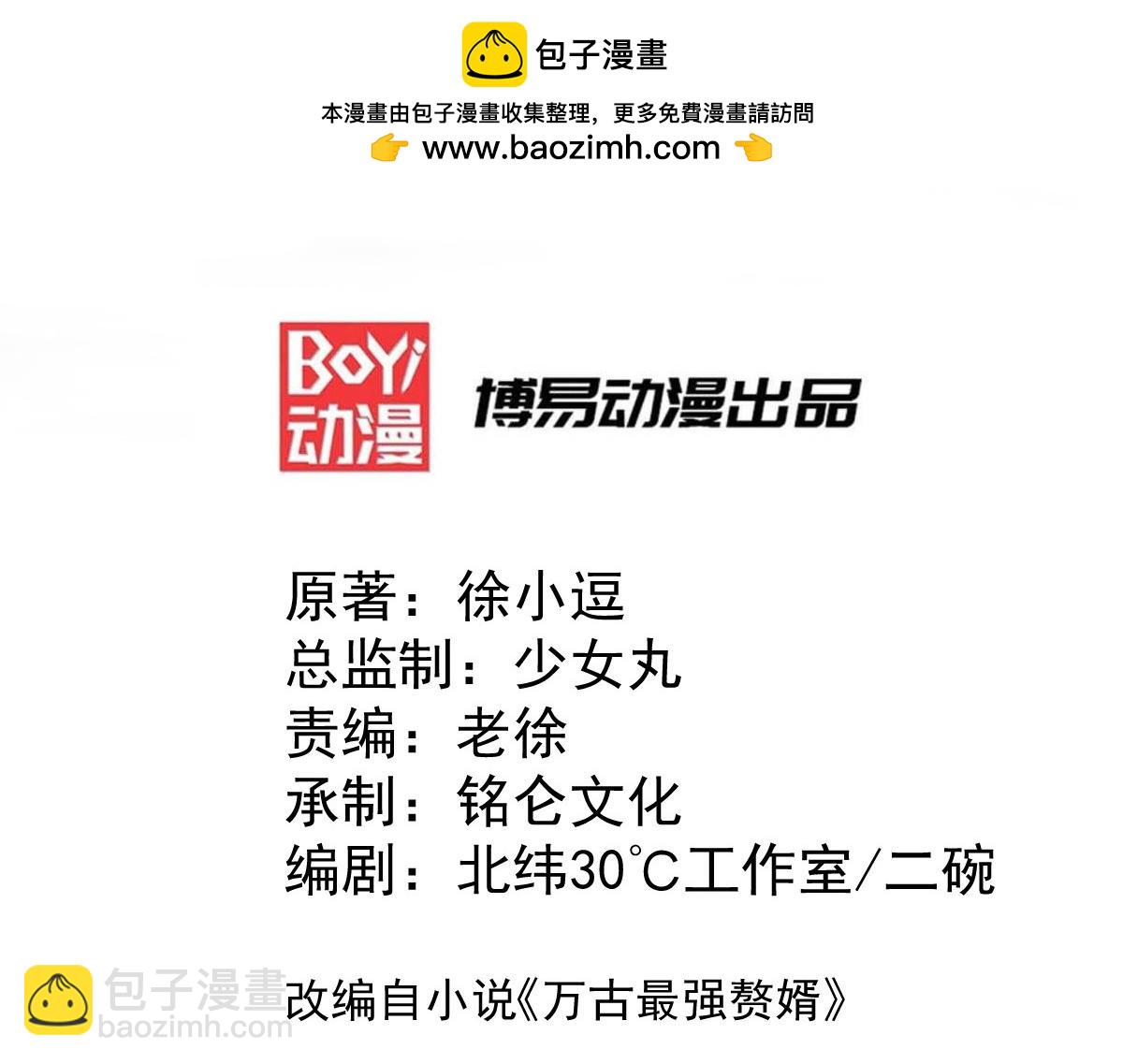 第131话 开启宝藏争夺-第135话