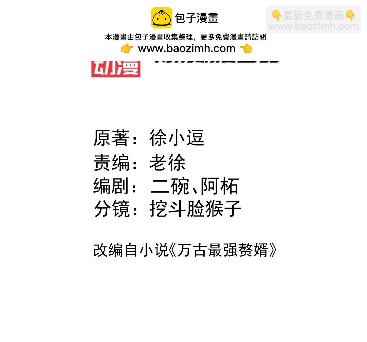 第133话 想救人？先杀了姜寒-第137话