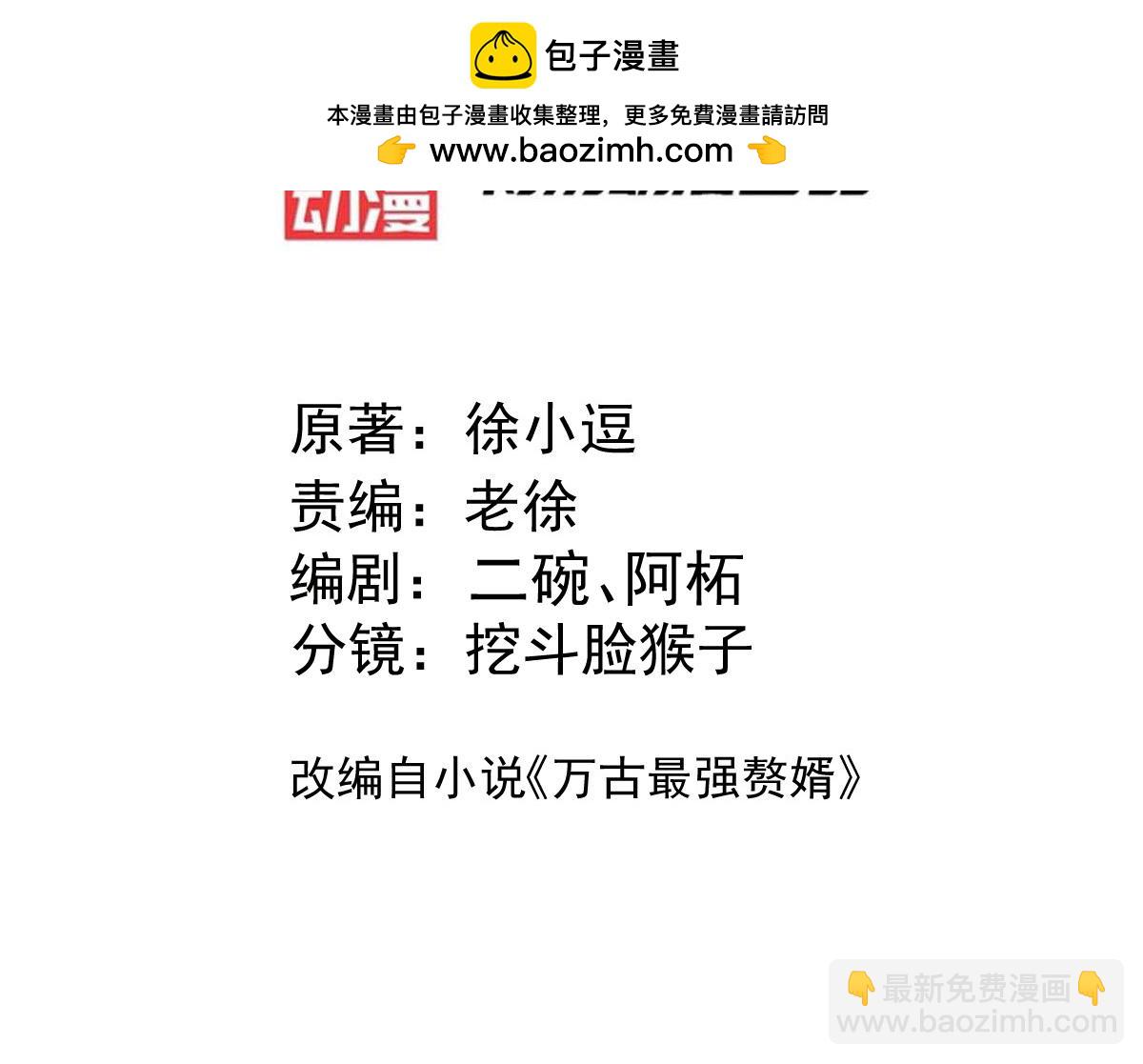 第135话 芊芊对姜寒一见钟情-第139话