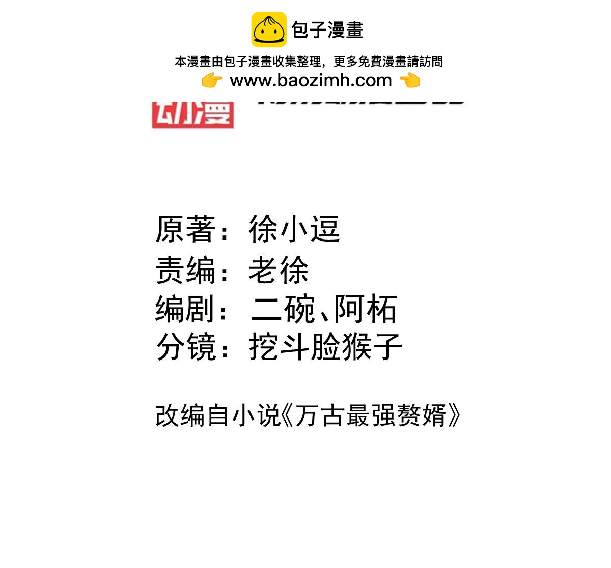 第139话 变阵-第143话