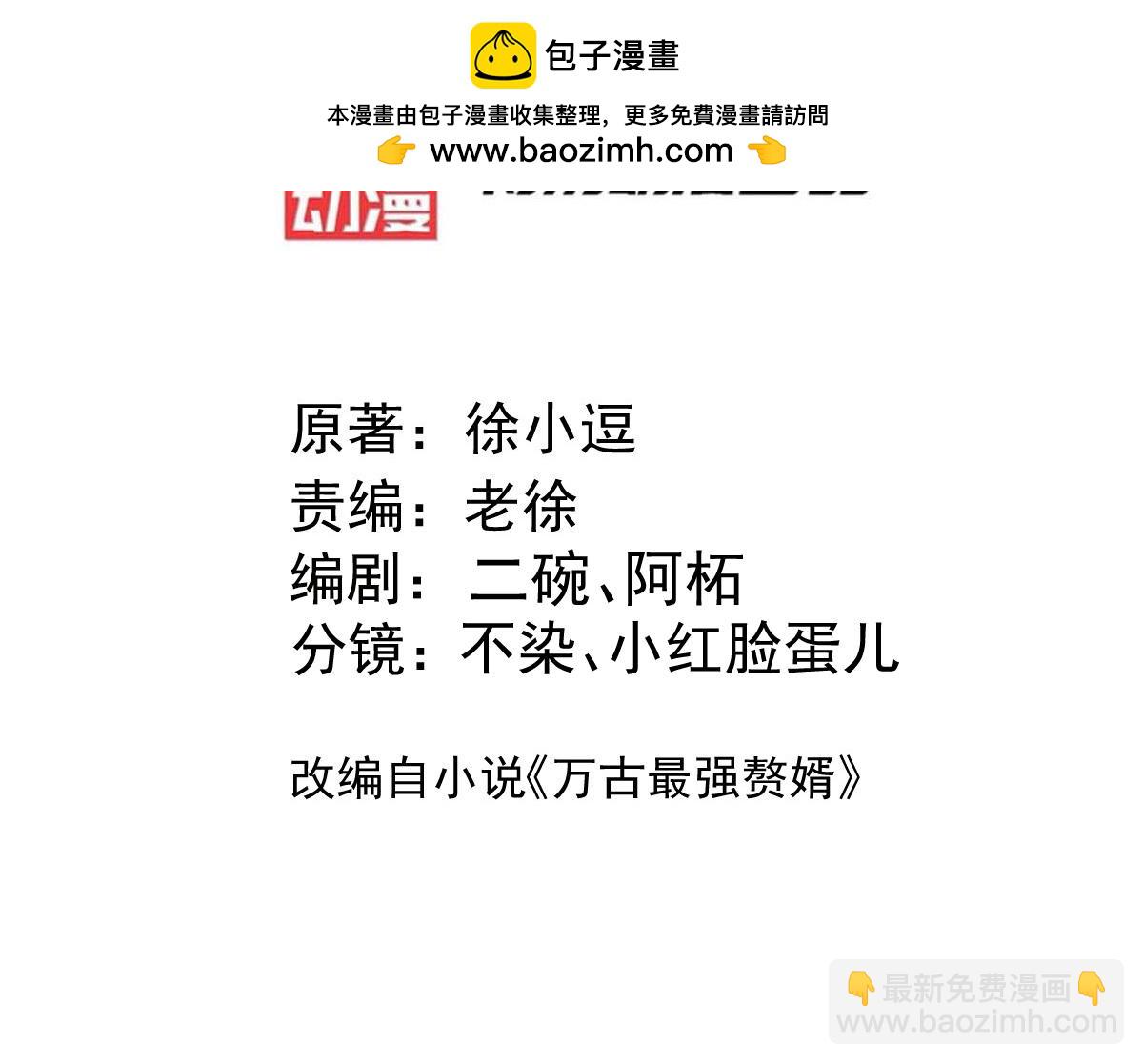 第149话 女帝我们很快会再见-第155话