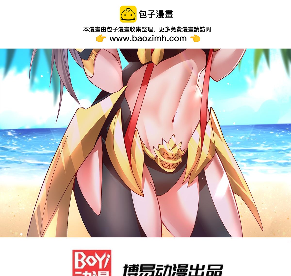 第153话 饕餮军VS白衣相国-第159话