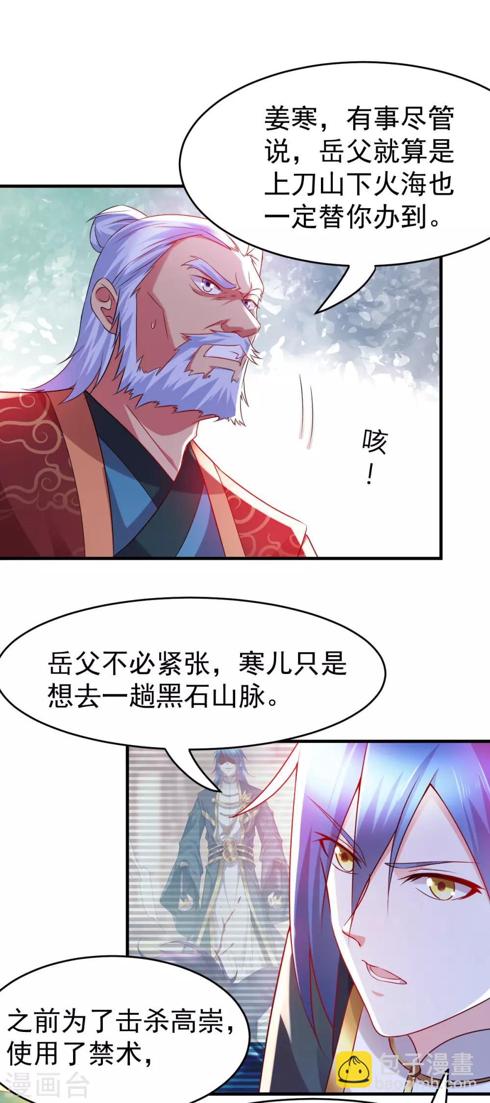 第15话 一个&ldquo;请求&rdquo;-第17话