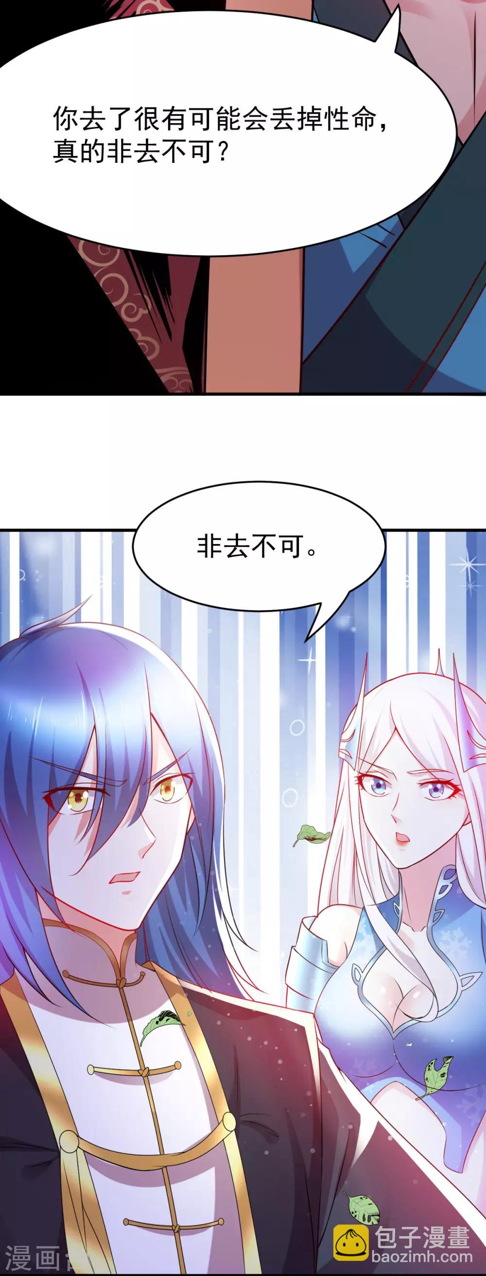 第15话 一个&ldquo;请求&rdquo;-第17话