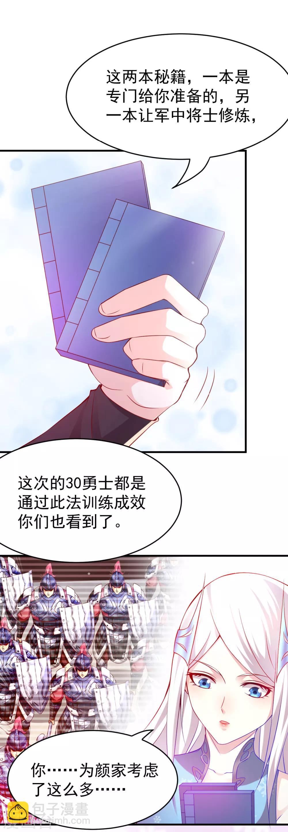 第15话 一个&ldquo;请求&rdquo;-第17话