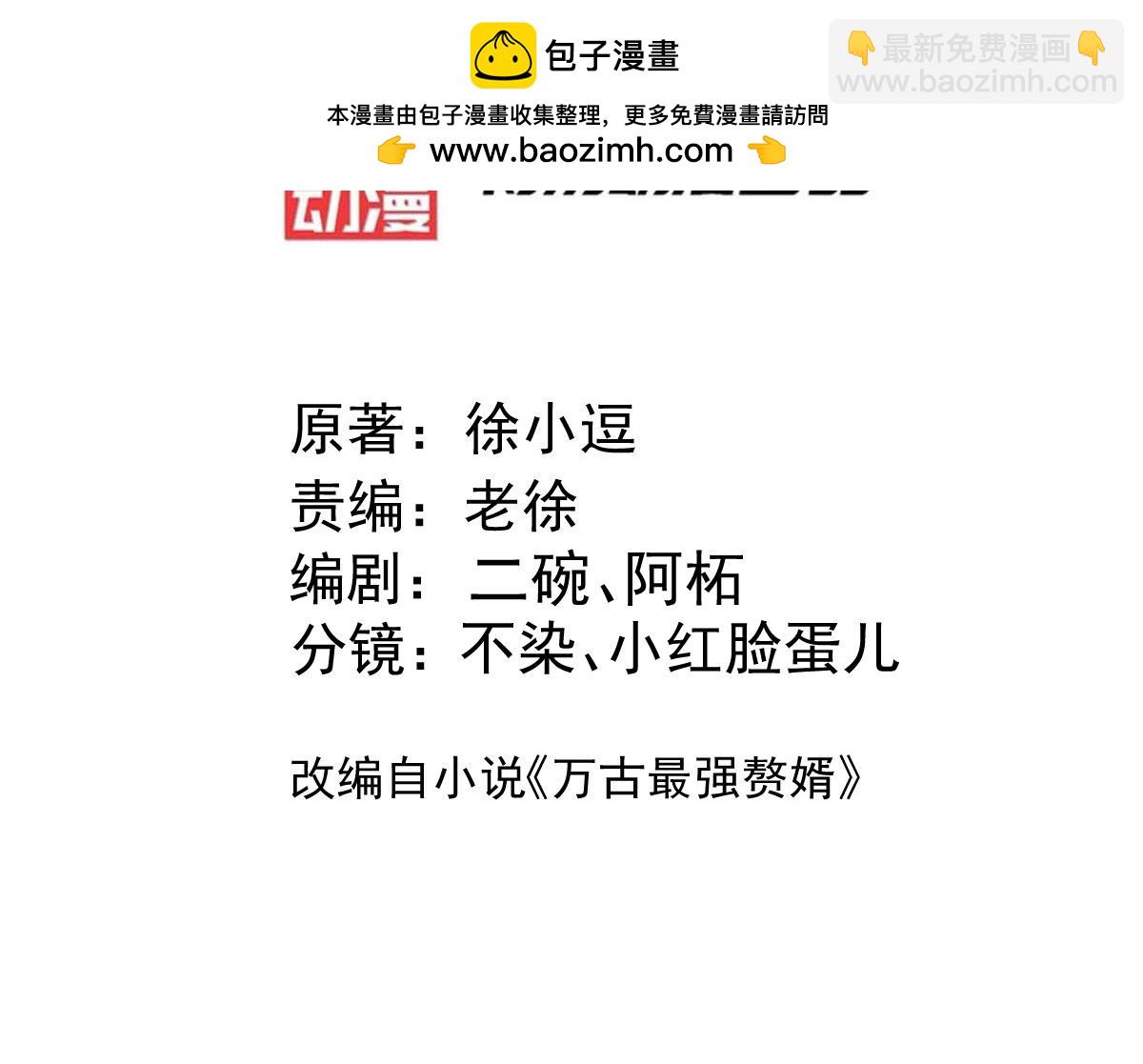 第161话 送英魂-第167话