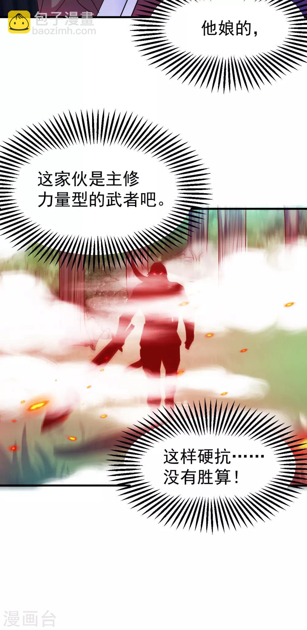 第17话 刺杀(1/2)-第19话