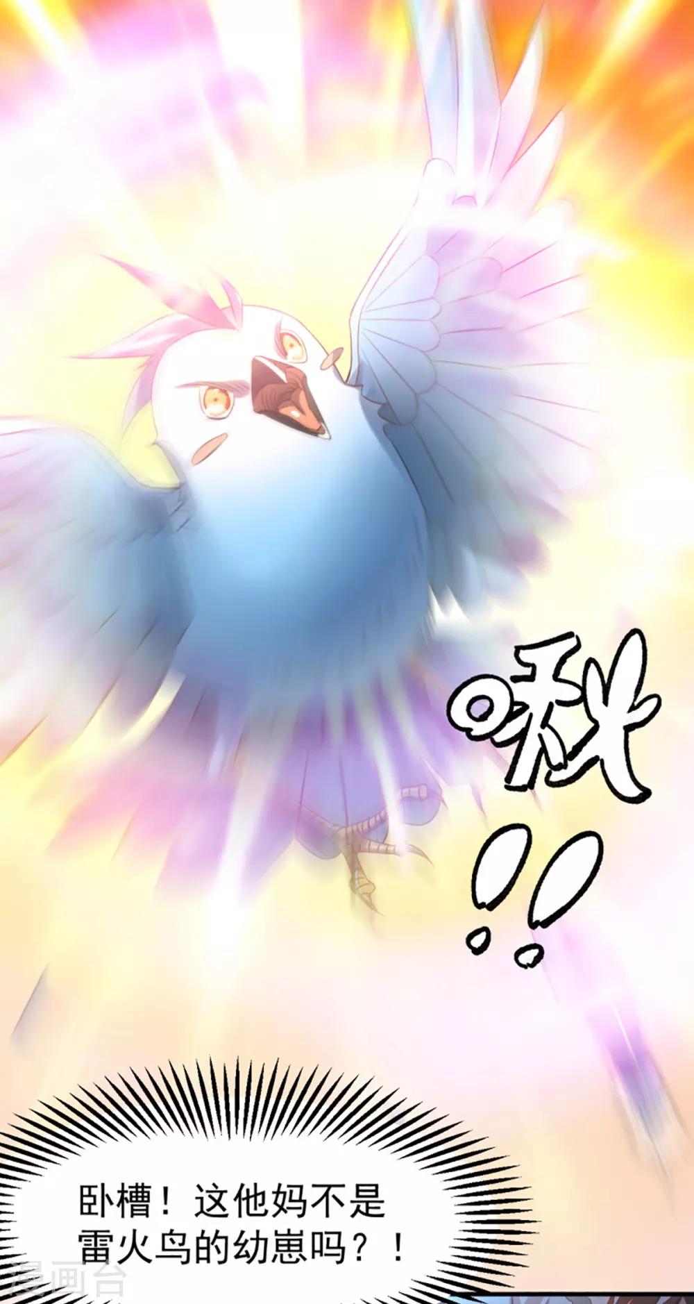 第17话 刺杀(1/2)-第19话