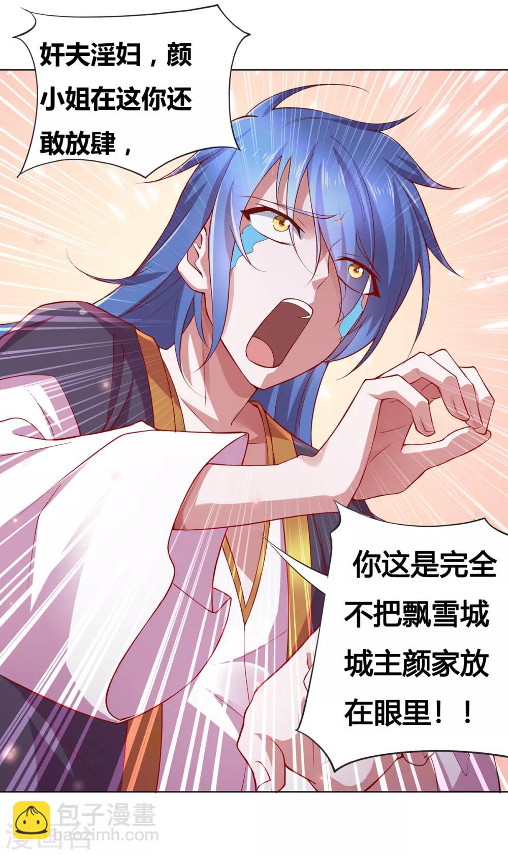 第2话 喜欢你打不到我的样子-第3话