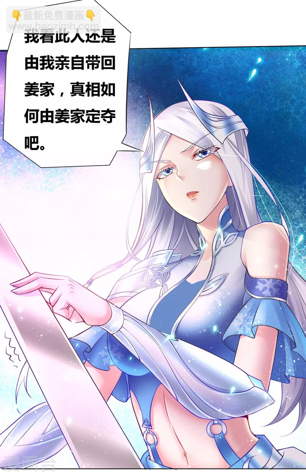 第2话 喜欢你打不到我的样子-第3话