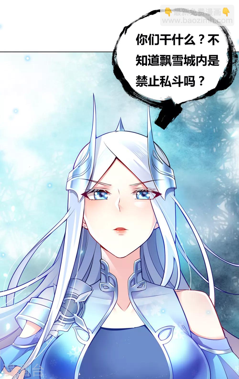 第2话 喜欢你打不到我的样子-第3话