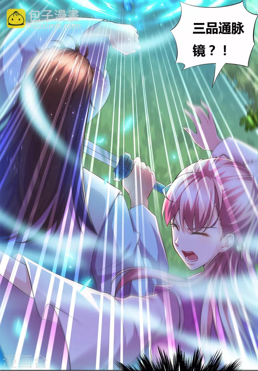 第2话 喜欢你打不到我的样子-第3话