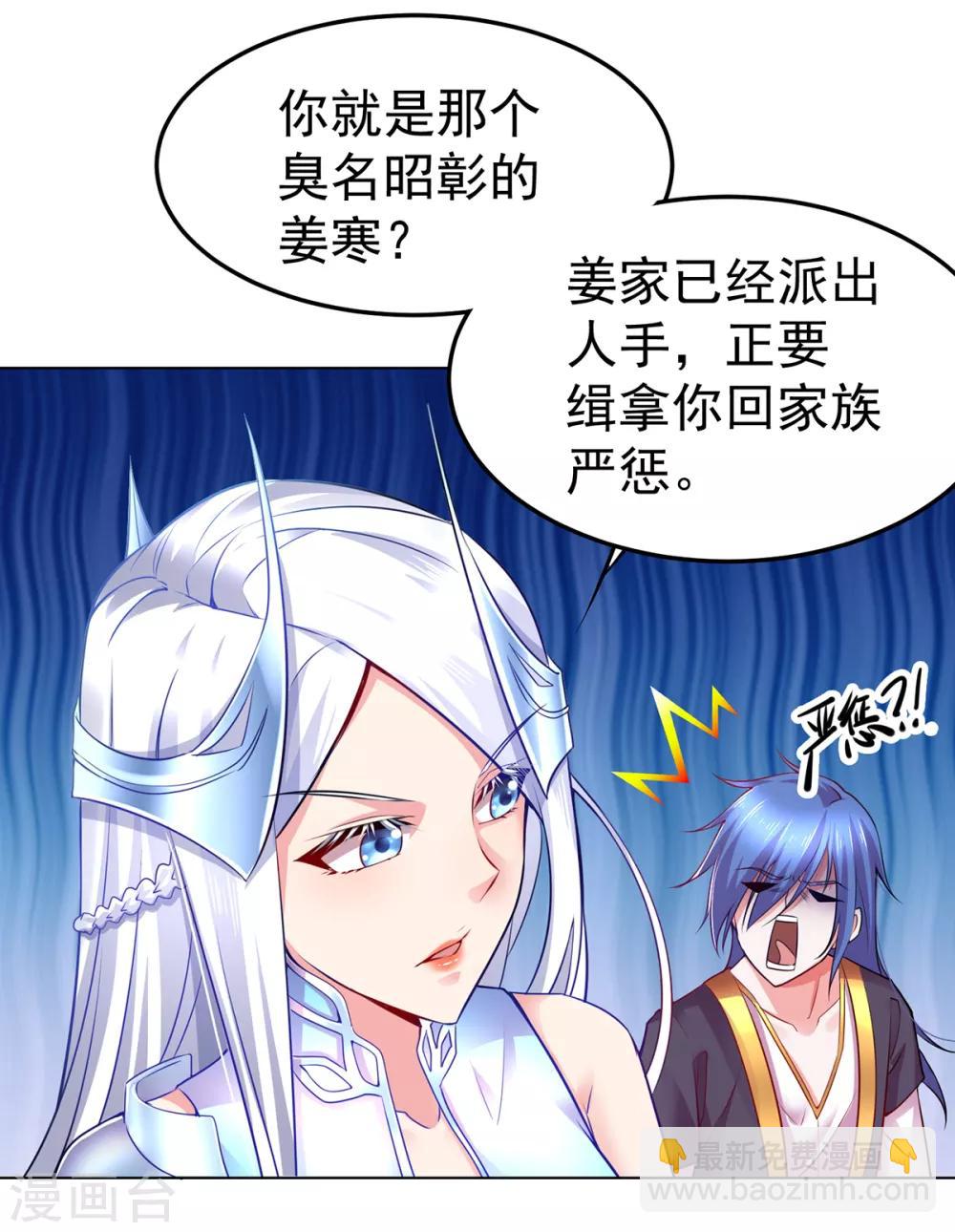 第2话 喜欢你打不到我的样子-第3话