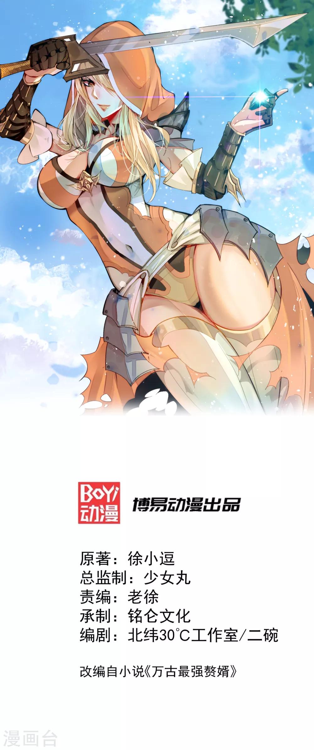 第19话 激战！！-第21话