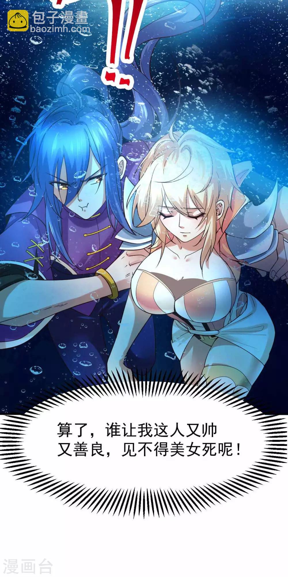 第19话 激战！！-第21话