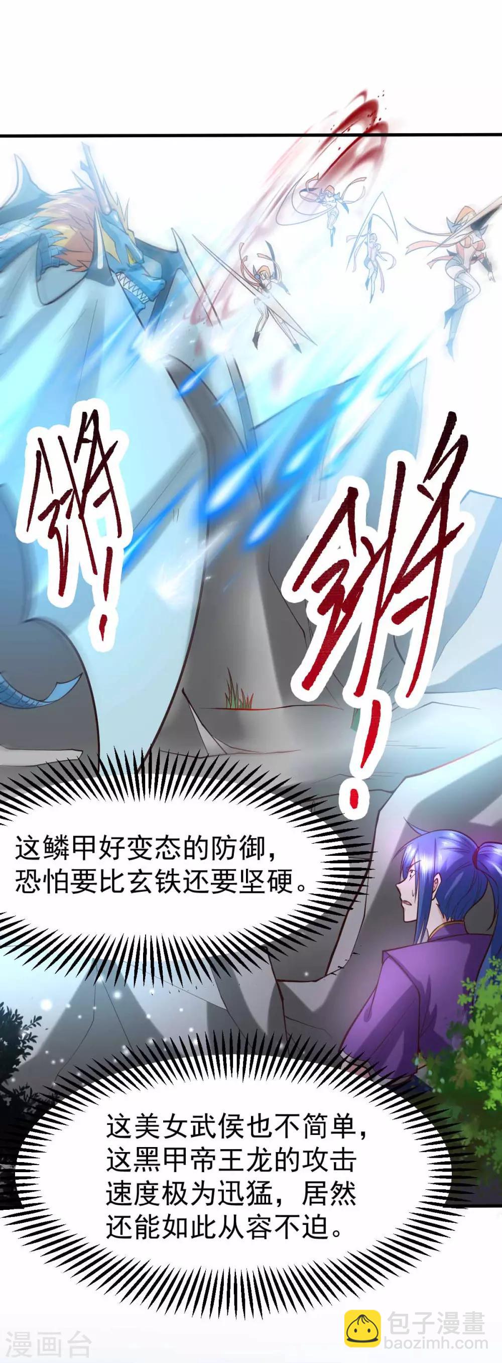 第19话 激战！！-第21话