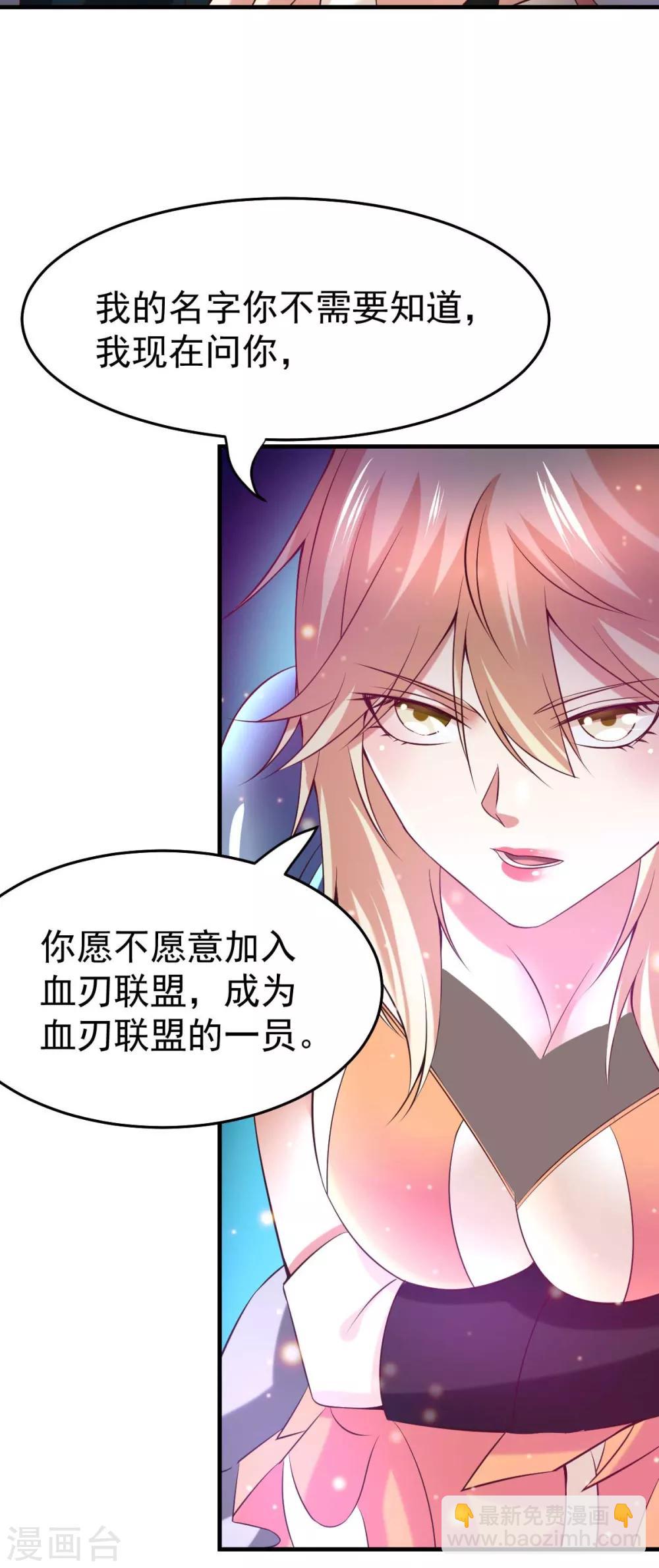 第21话 血刃联盟-第23话