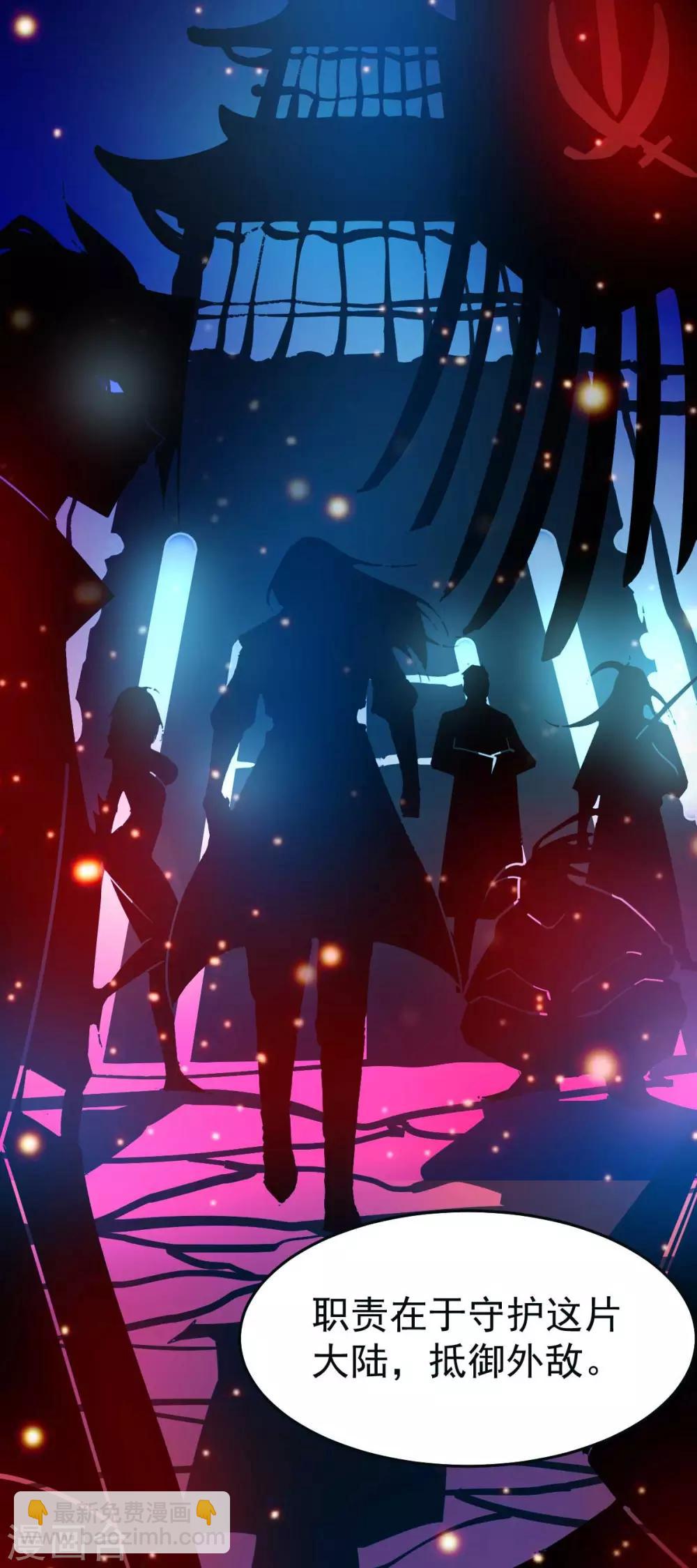 第21话 血刃联盟-第23话
