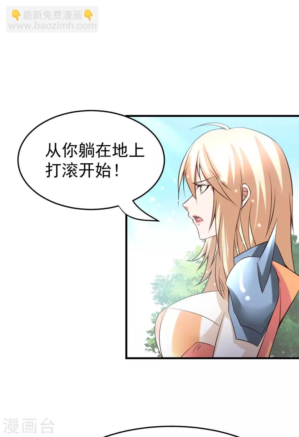 第21话 血刃联盟-第23话