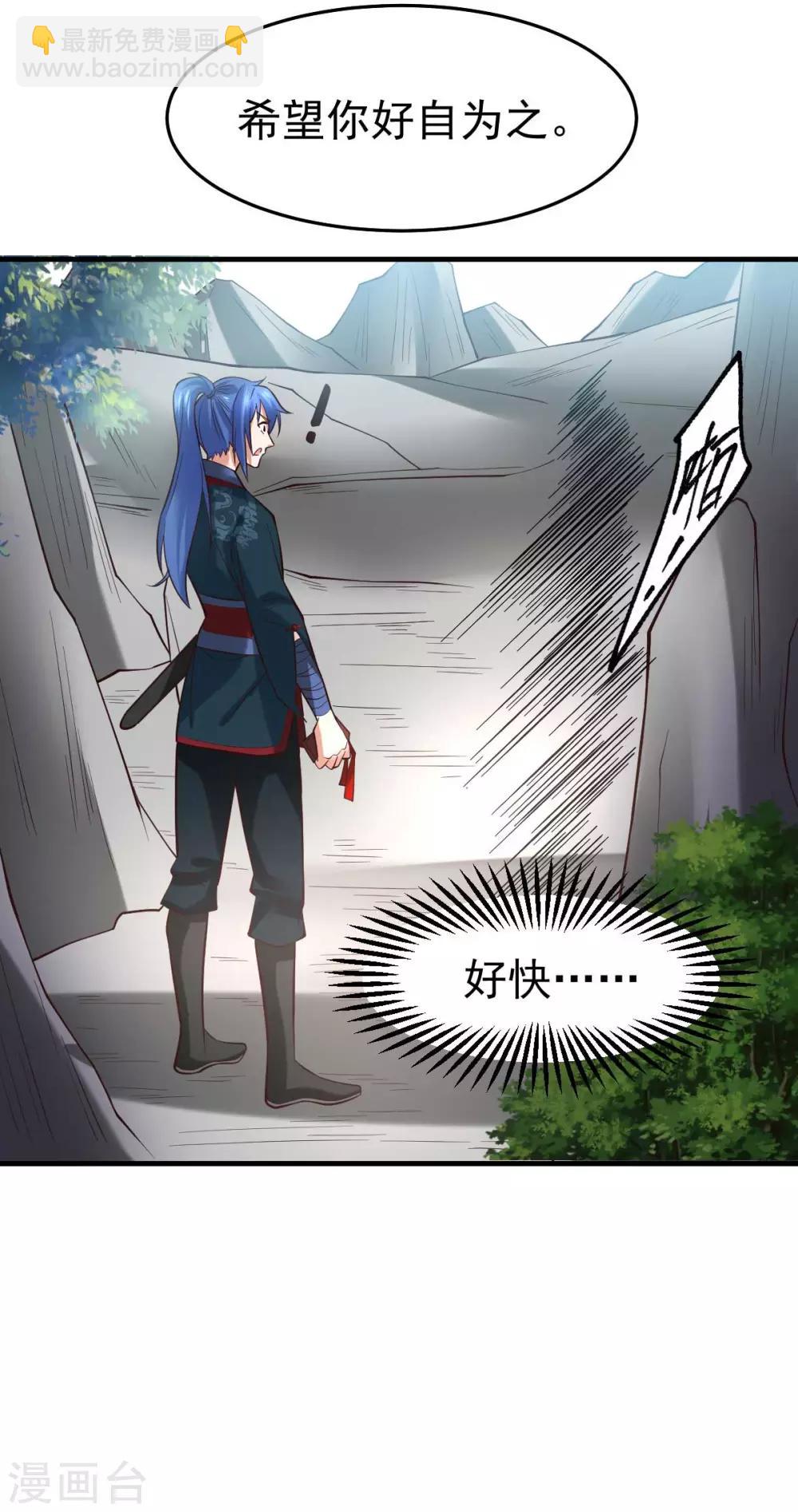 第21话 血刃联盟-第23话