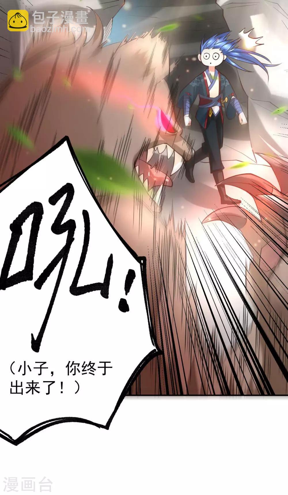 第21话 血刃联盟-第23话