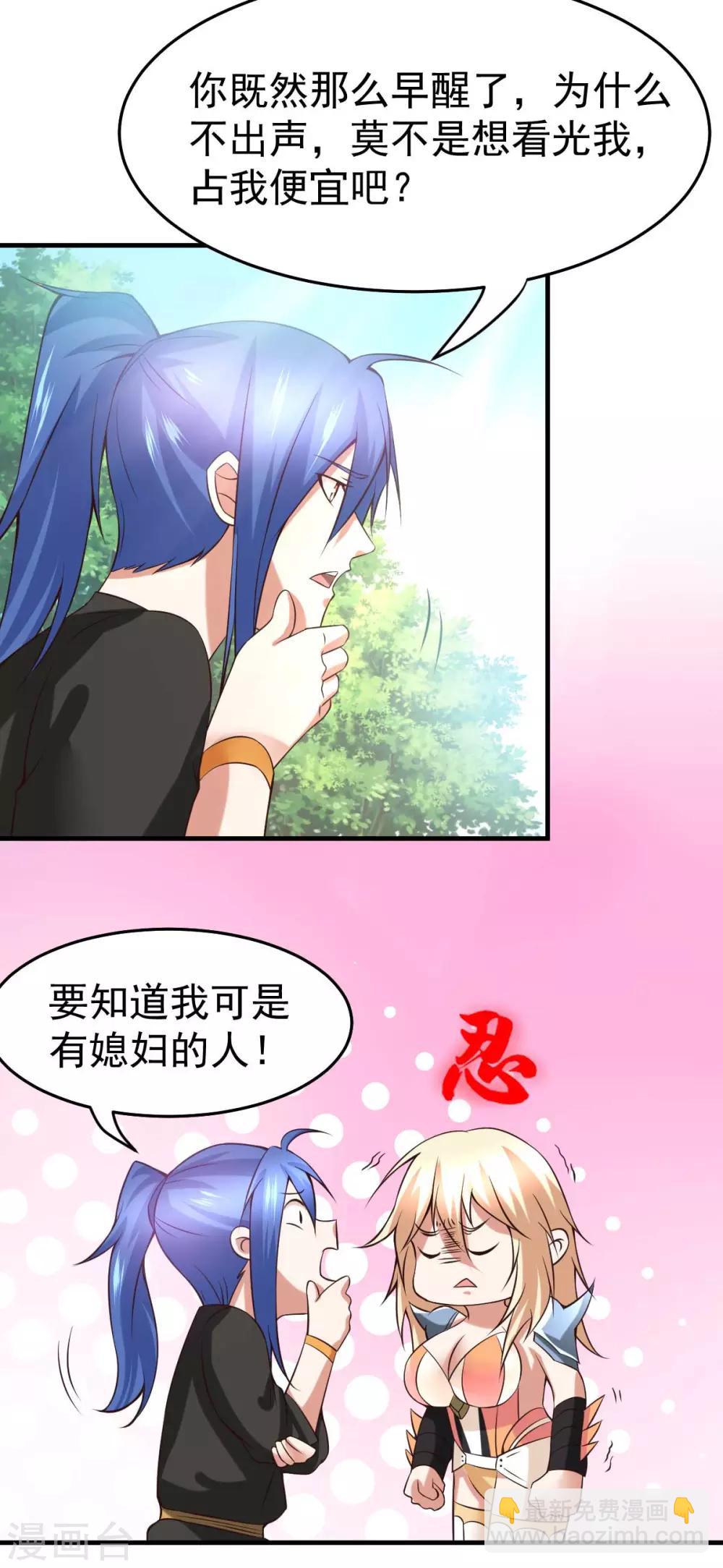 第21话 血刃联盟-第23话