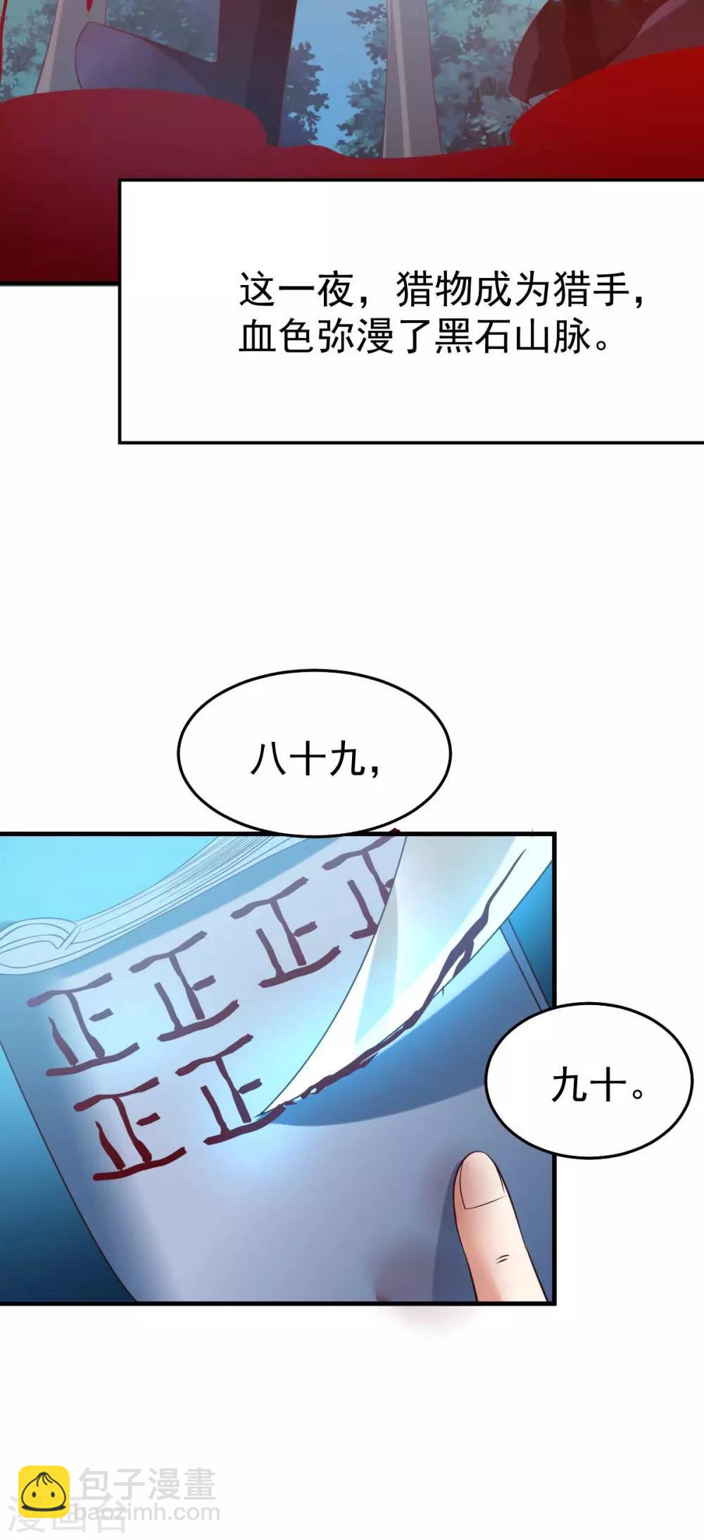 第23话 彻底激怒-第25话