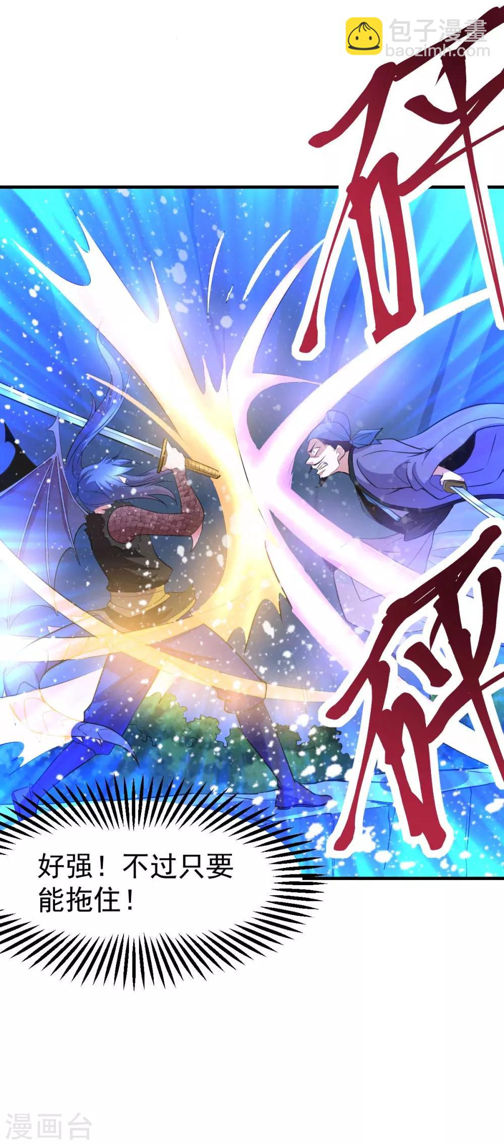 第25话 如雪爱看小黄书？！！-第27话