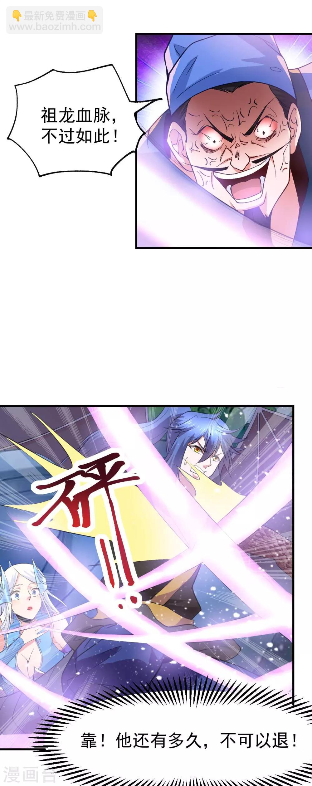 第25话 如雪爱看小黄书？！！-第27话