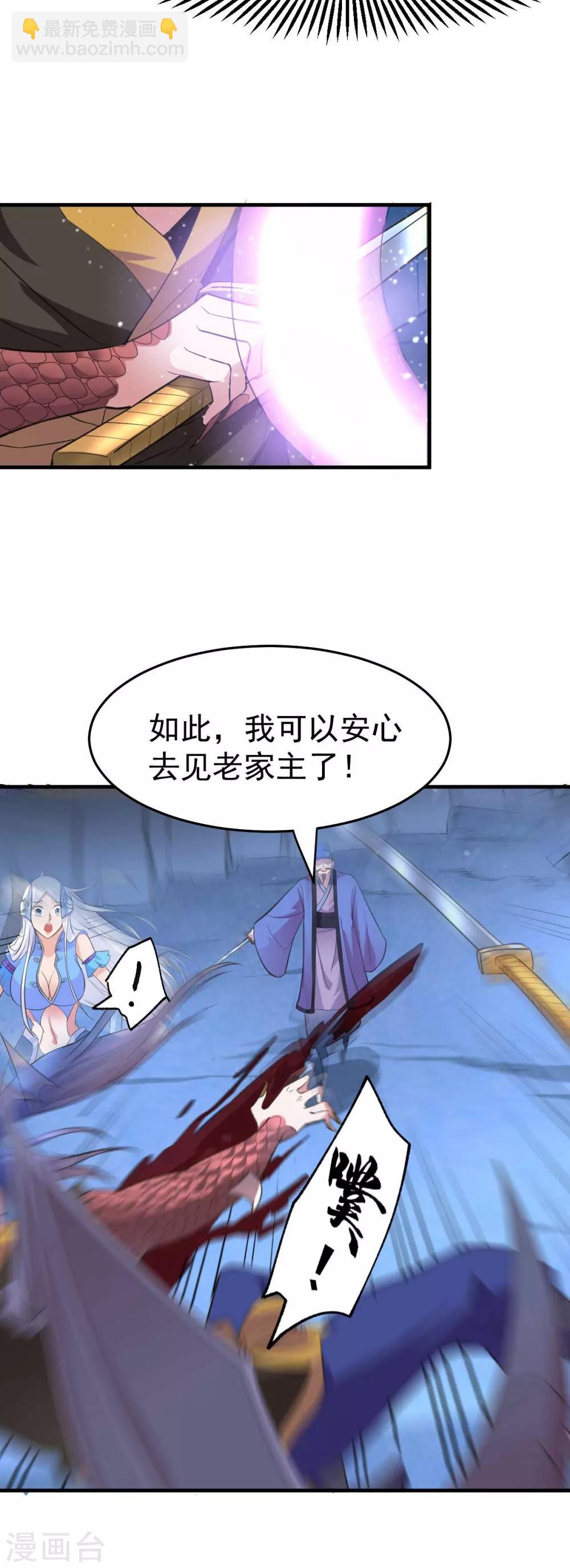 第25话 如雪爱看小黄书？！！-第27话