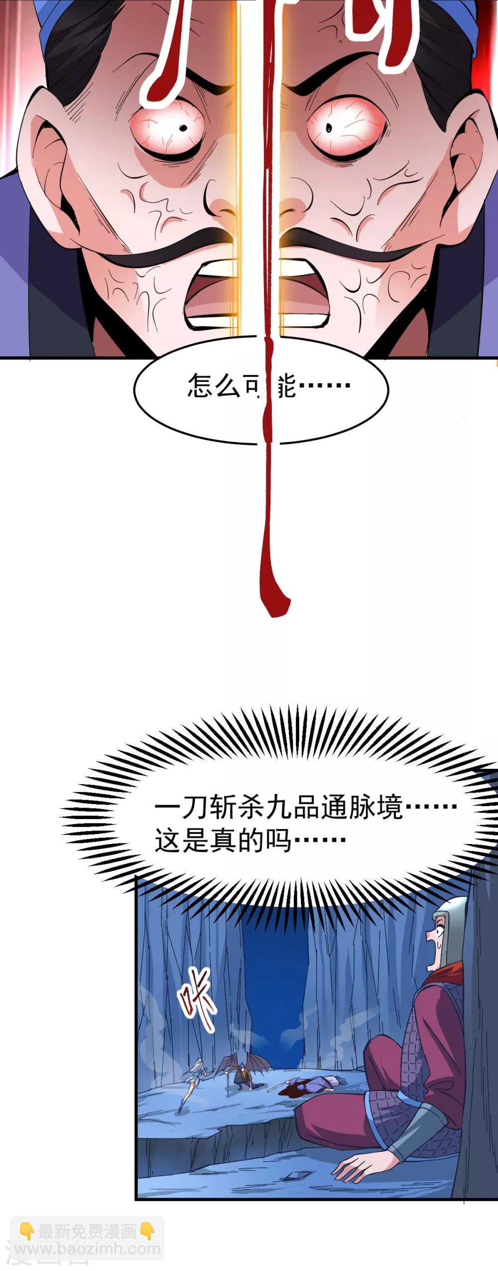 第25话 如雪爱看小黄书？！！-第27话