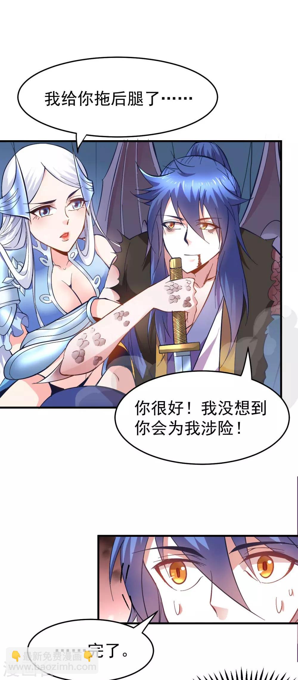 第25话 如雪爱看小黄书？！！-第27话
