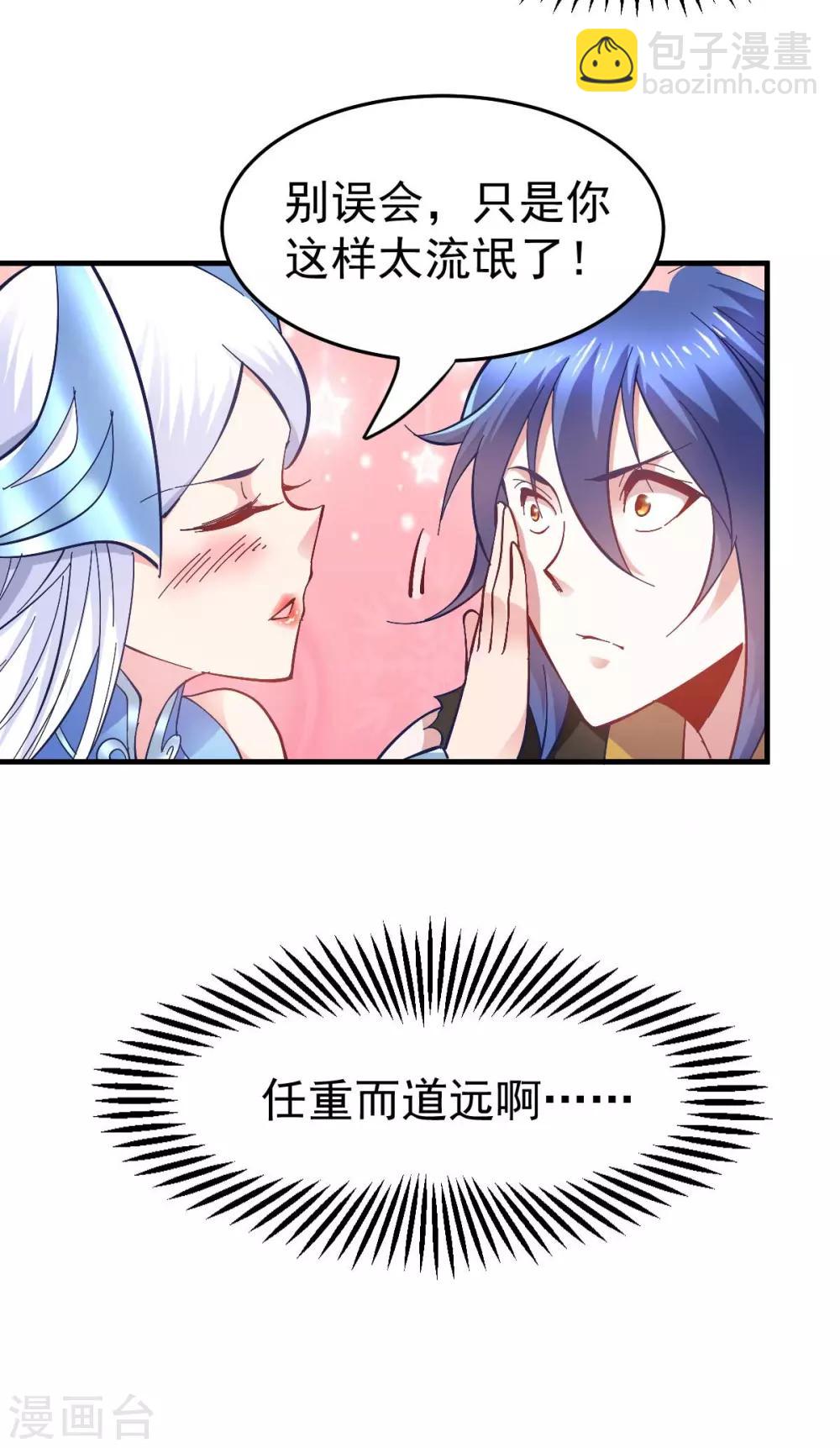 第25话 如雪爱看小黄书？！！-第27话