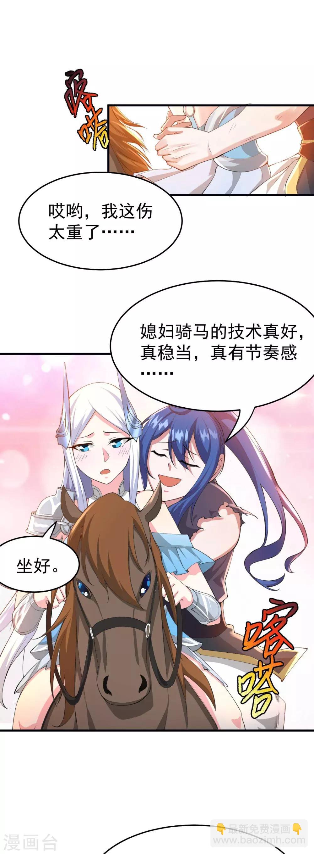第25话 如雪爱看小黄书？！！-第27话