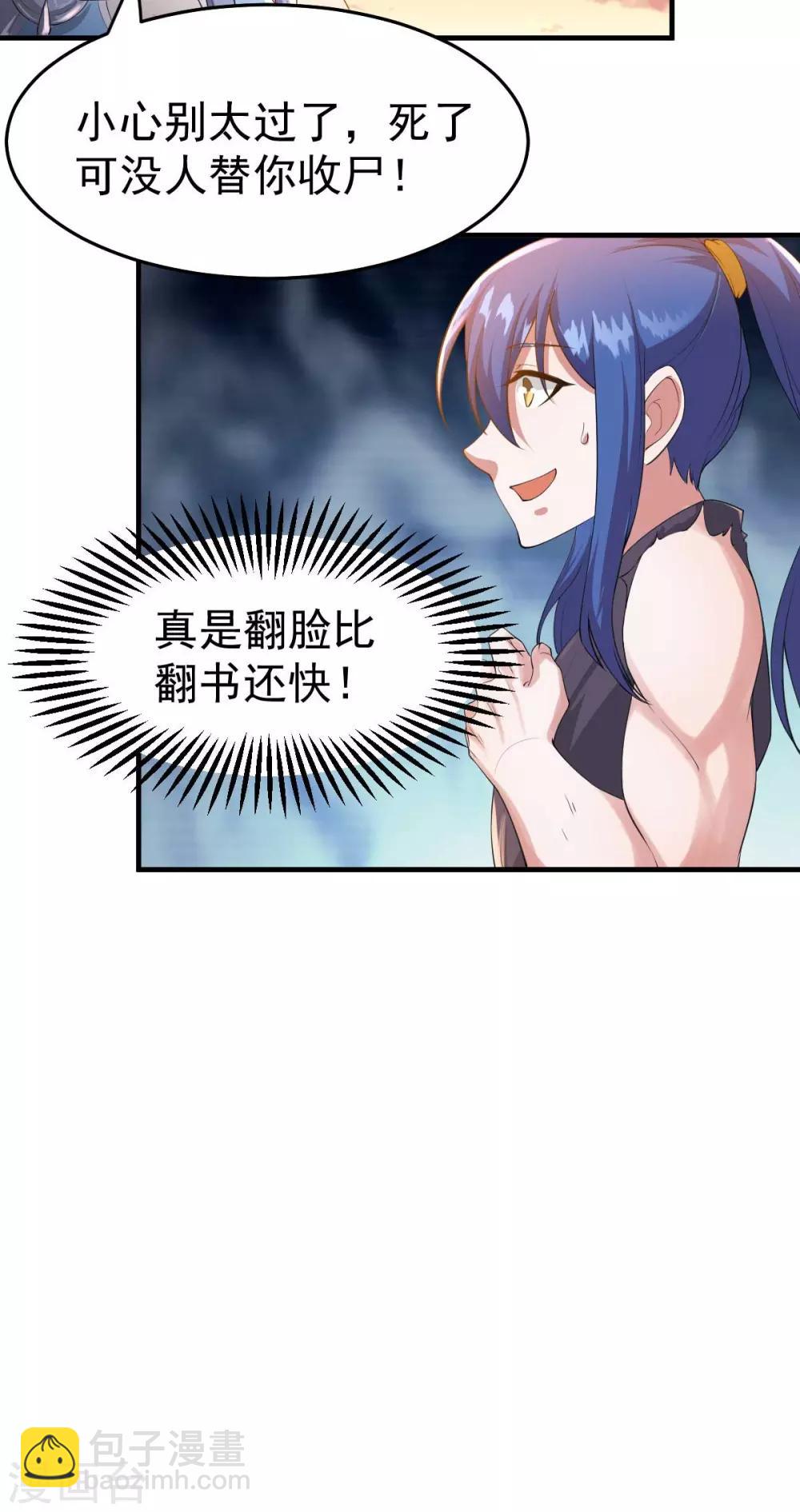 第25话 如雪爱看小黄书？！！-第27话
