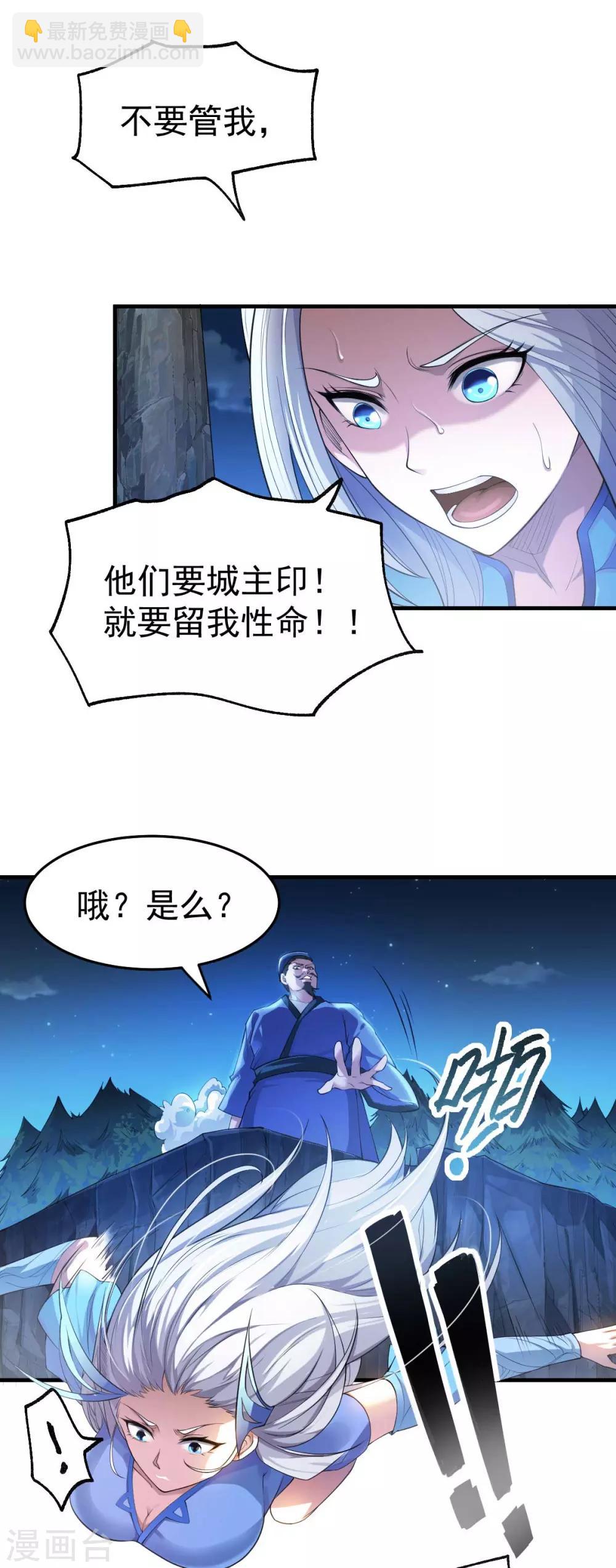 第25话 如雪爱看小黄书？！！-第27话