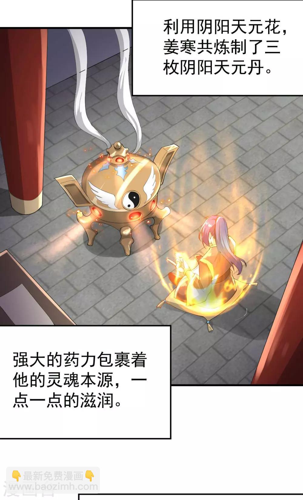 第25话 如雪爱看小黄书？！！-第27话