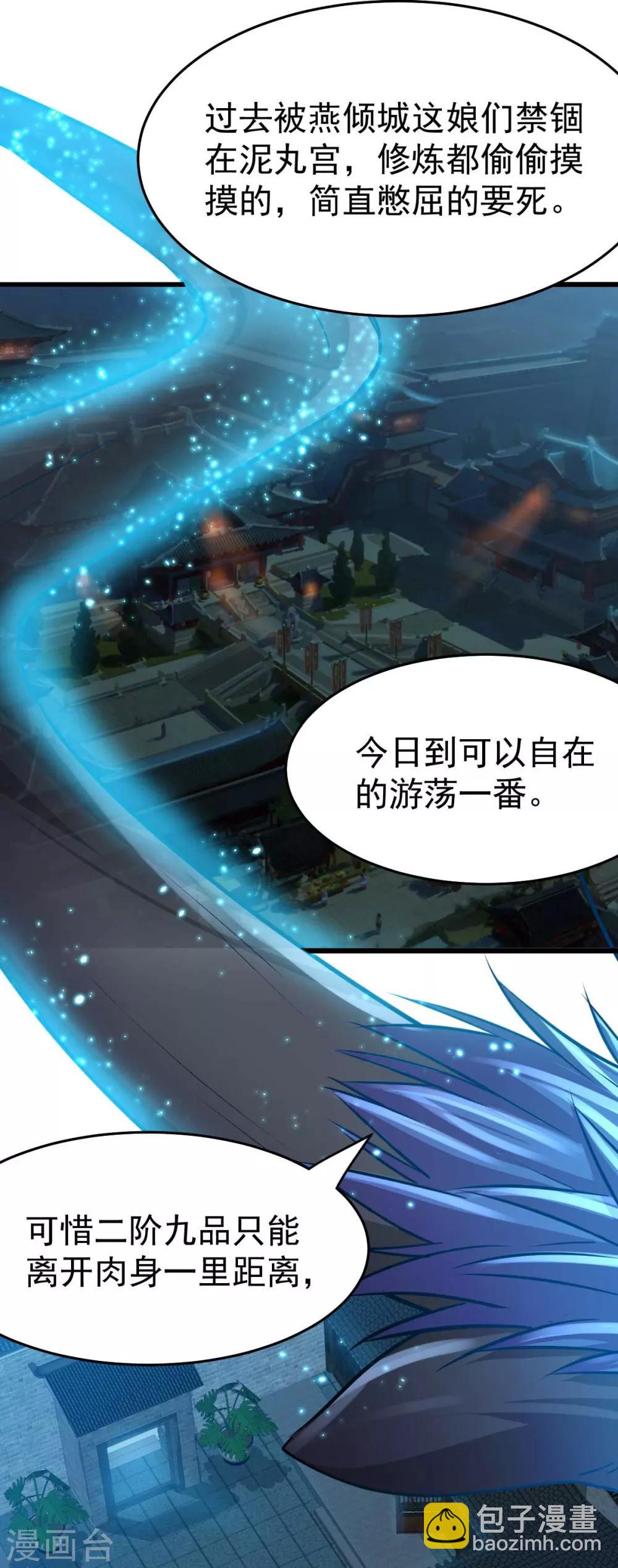 第25话 如雪爱看小黄书？！！-第27话