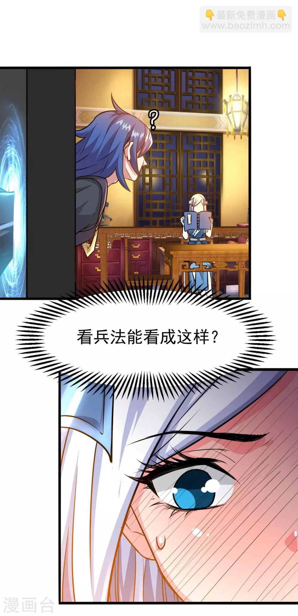 第25话 如雪爱看小黄书？！！-第27话