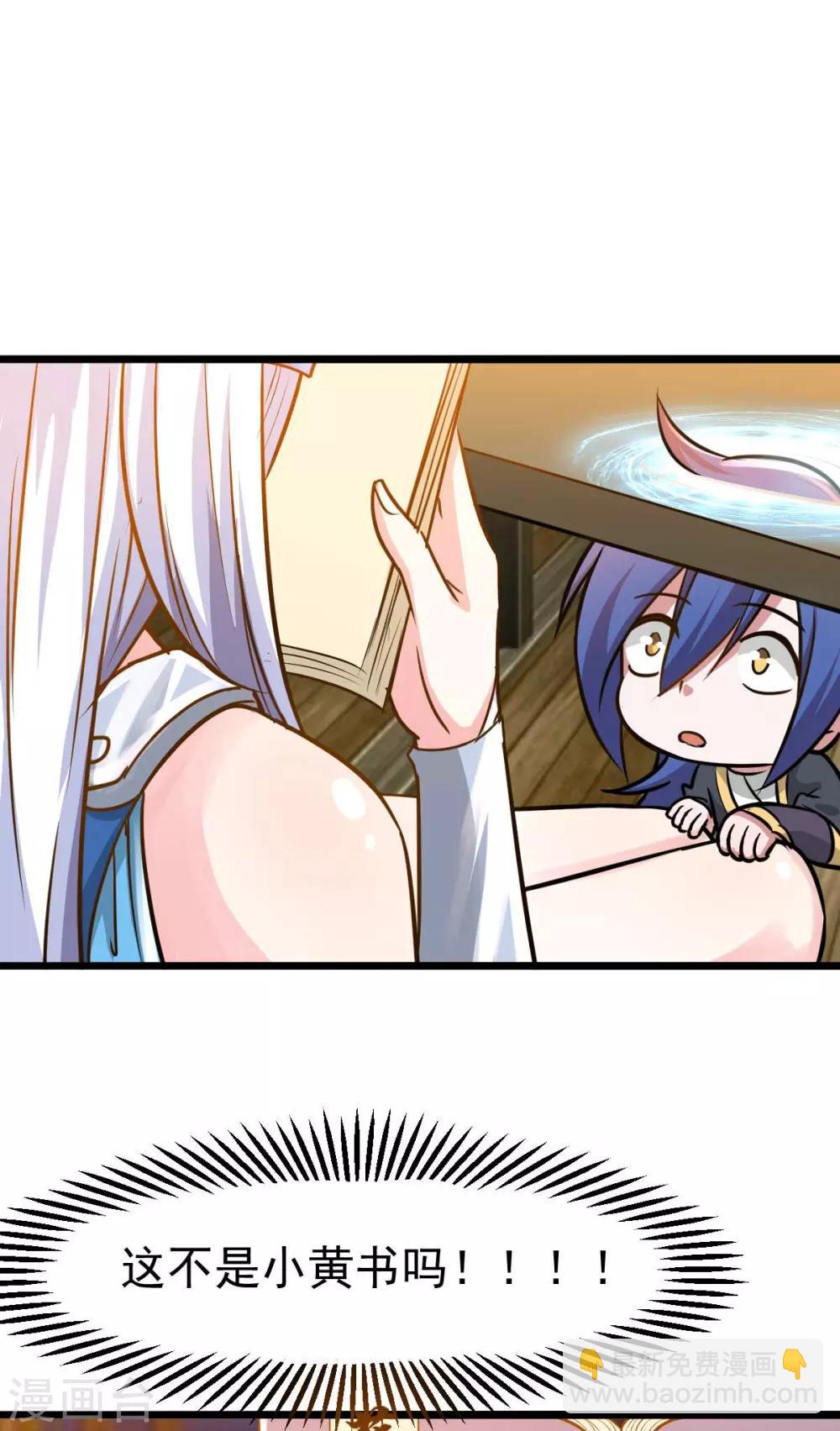 第25话 如雪爱看小黄书？！！-第27话