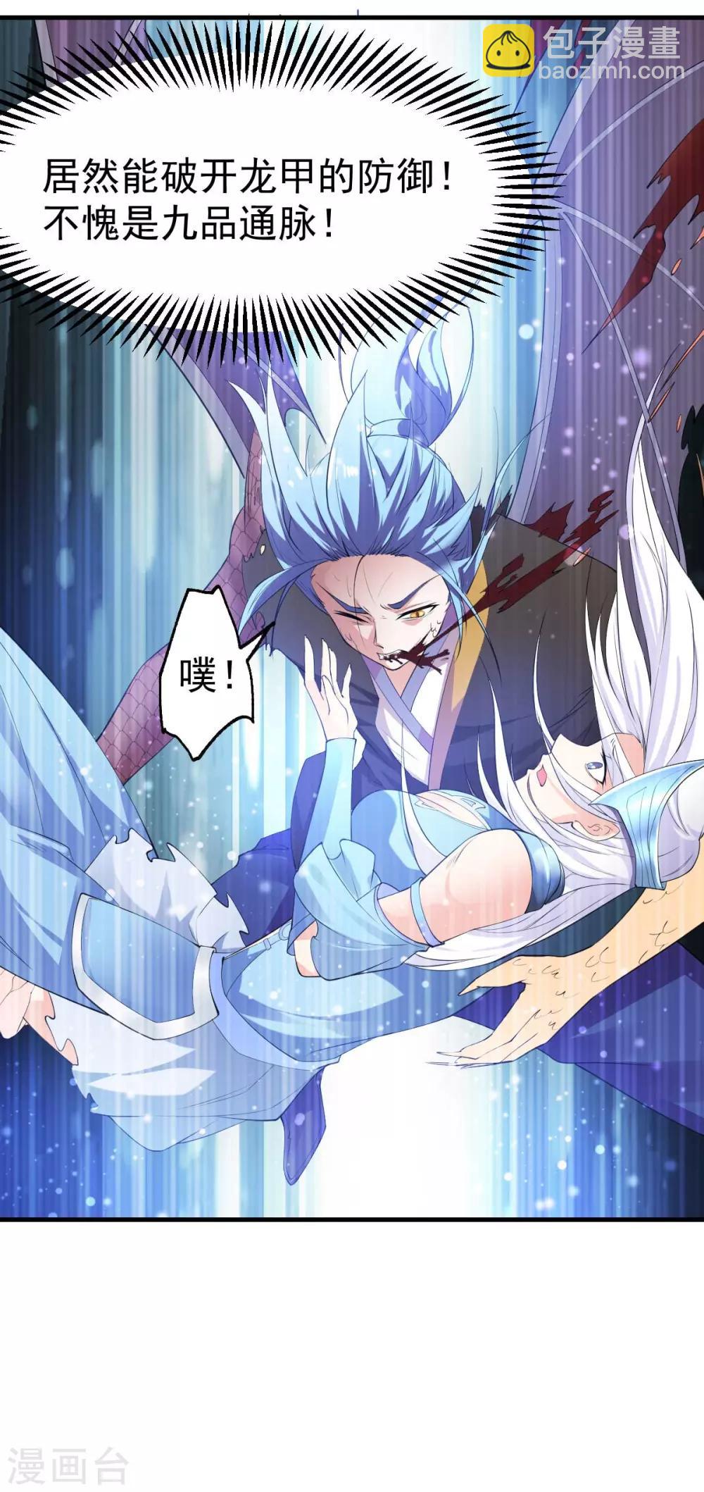 第25话 如雪爱看小黄书？！！-第27话
