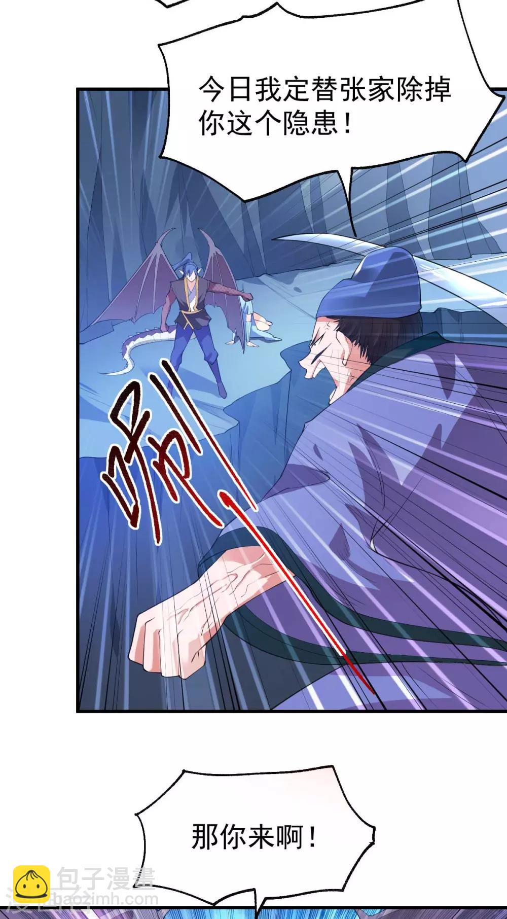 第25话 如雪爱看小黄书？！！-第27话