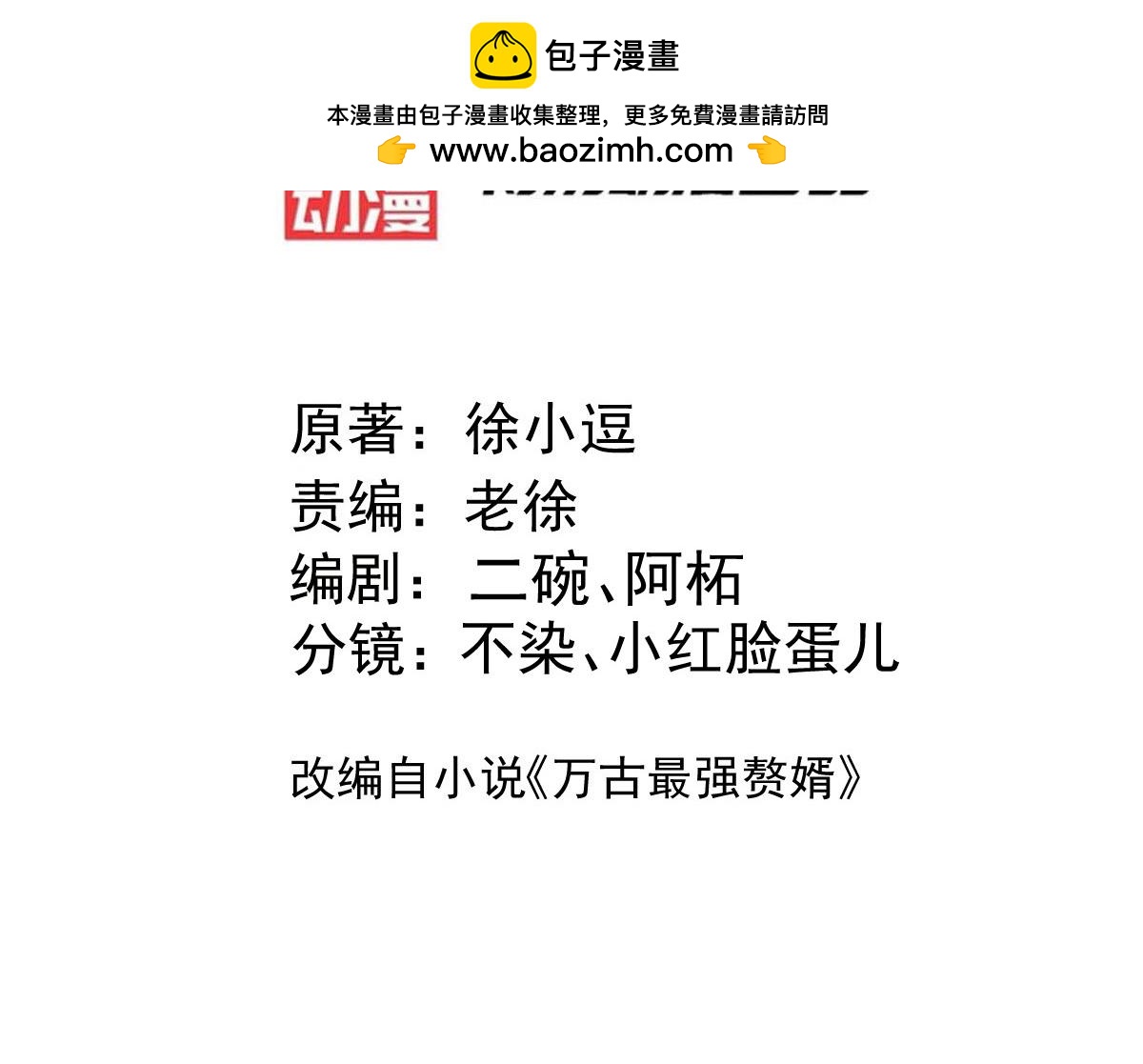 第261话 暗龙商会-第269话