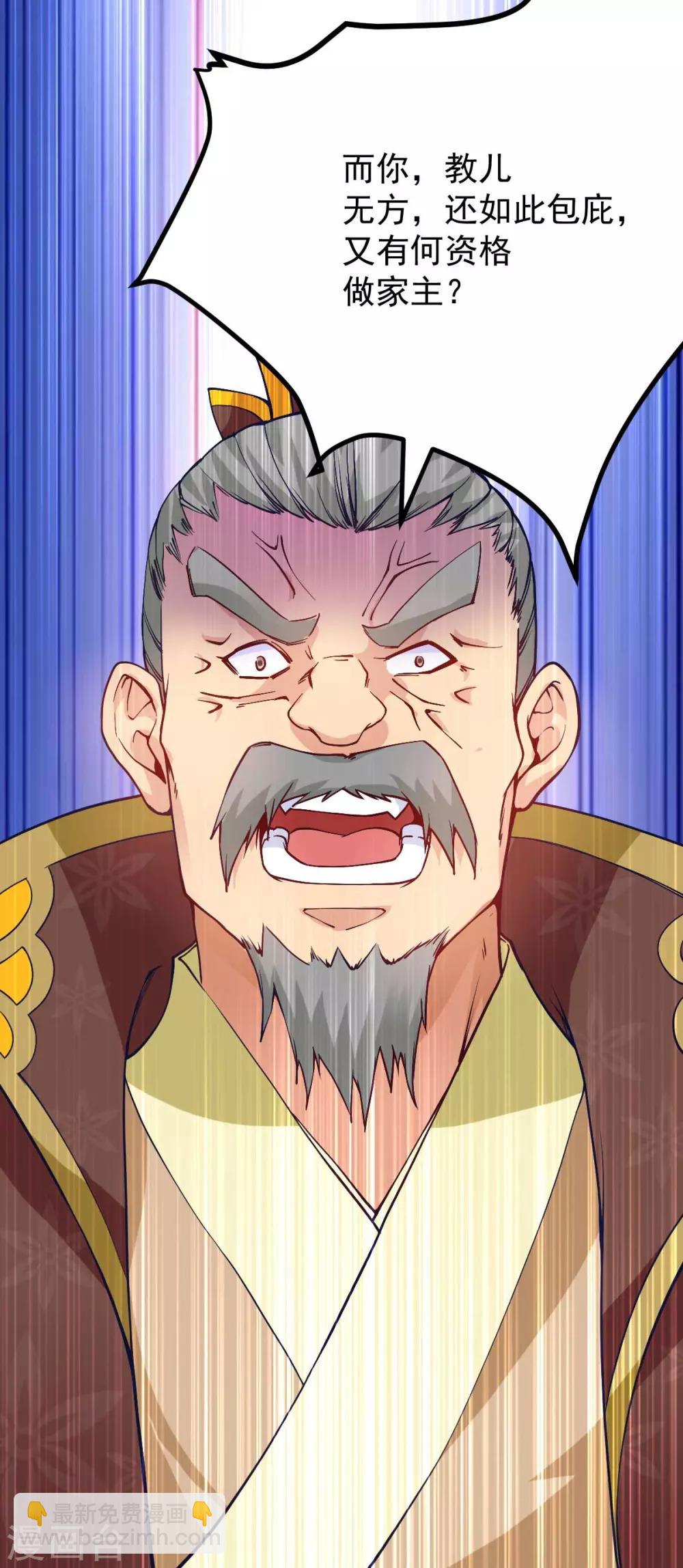 第27话 内斗-第29话