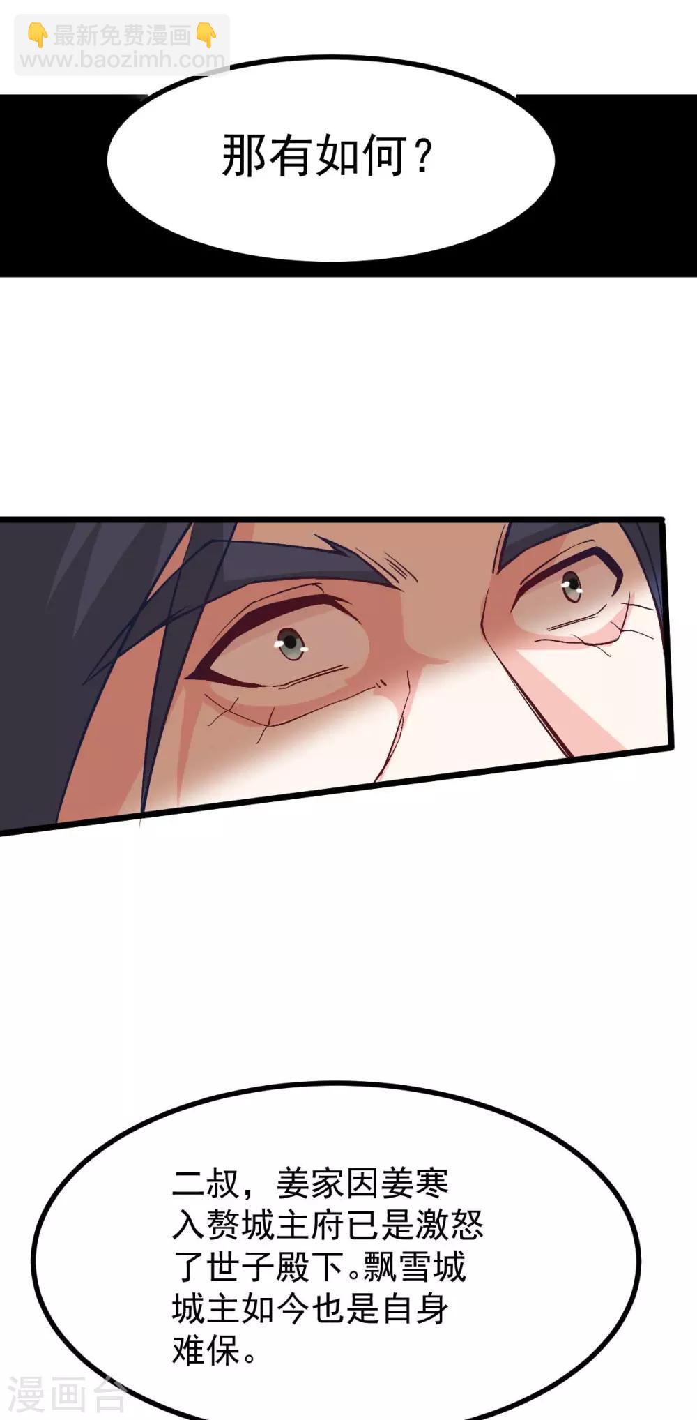 第27话 内斗-第29话